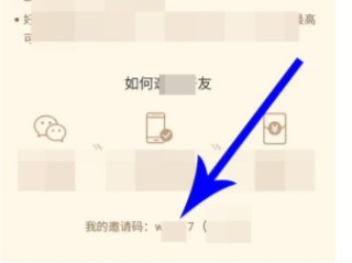 快手极速版在哪填写好友邀请码(快手极速版在哪填写好友邀请码2022)