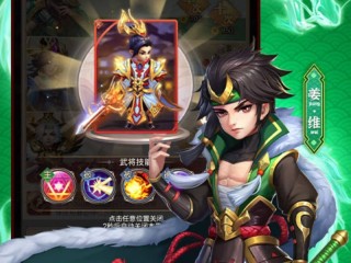 2024最火三国手游(2020年三国手游排行榜)