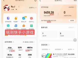快手小游戏任务怎么做,快手怎么接小游戏任务