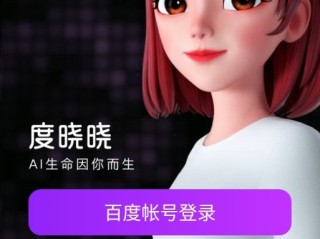 手机百度ai写作,手机百度ai写作 为什么突然截不了屏