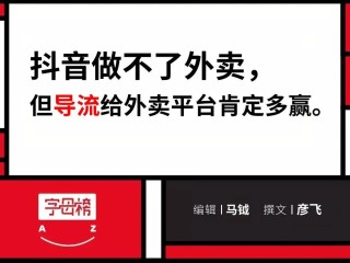 抖音心动外卖上线(抖音心动外卖是怎么回事)