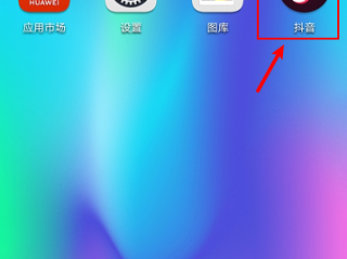 抖音官网电脑版在哪里下载,抖音官网电脑版本