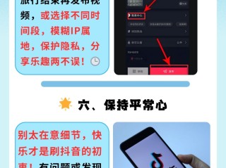 华为手机刷抖音怎么放大,华为手机刷抖音放大怎么设置