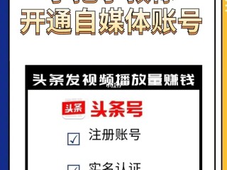 如何注册自媒体平台账号,如何注册自媒体平台账号注册自媒体用花钱吗