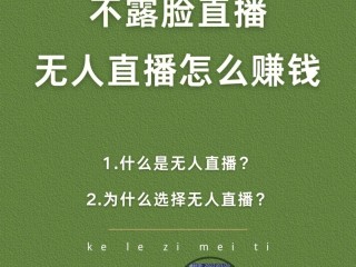 抖直播无人直播(抖音直播间无人直播)