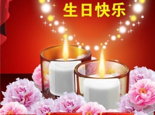 抖音超火生日祝福,抖音超火生日祝福配图