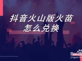 抖音火山版免费下载官方安装抖音极速版,抖音火山版免费下载官方安装