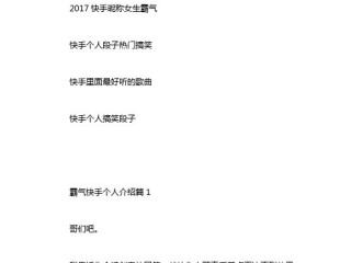最火快手名字大全霸气女生(最火快手名字大全霸气女生两个字)