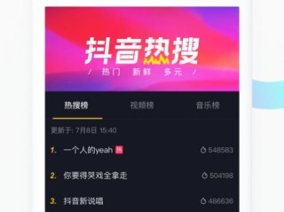 抖音官网电脑版网页版,抖音官网电脑登录入口