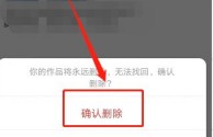 快手恢复删除的作品,怎样恢复快手上删除的作品