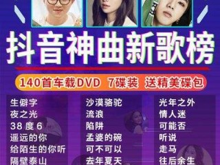 抖音神曲爱你不是什么歌(抖音神曲爱你不是什么歌曲)