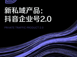 抖音官网登录(抖音官网登录平台入口)