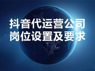 短视频代运营公司运营模式(短视频代运营公司运营模式分析)