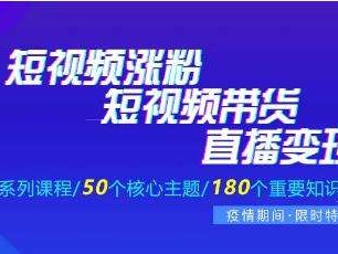 短视频直播培训,短视频直播培训班