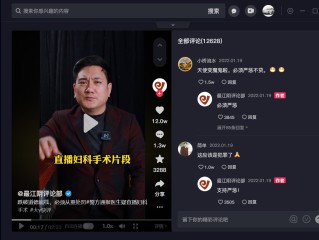 抖音pc端工作台下载(抖音pc工作台怎么登录)