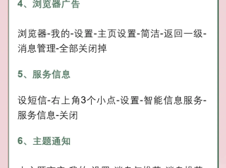 抖音创作者服务中心平台怎么关闭广告推送,抖音创作者服务中心平台怎么关闭广告