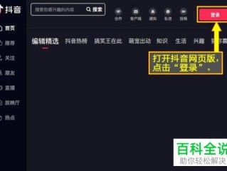 抖音登录入口官网网页版下载,抖音登录入口官网网页版下载不了