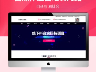 剪辑培训班一般学费多少,抖音短视频培训班官网