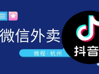 抖音心动外卖加盟,抖音心动外卖加盟办理什么营业执照