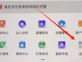 开通抖音小店入口,抖音小店去哪里开通