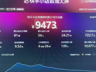 快手小店入驻后台商家(快手商家店铺)