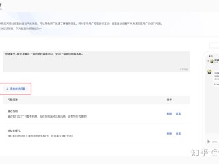 关于百度爱番番怎么设置自动回复的信息