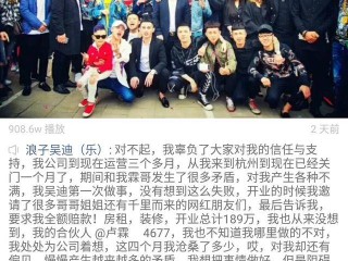 网红吴迪今天怎么了,网红吴迪今天怎么了视频