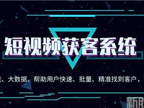 短视频制作平台的简单介绍