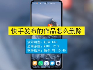 快手作品怎么删除掉2022(快手作品怎么删除掉vivo手机)