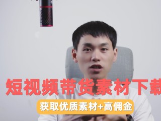带货视频素材网站,带货视频素材网站免费大推荐
