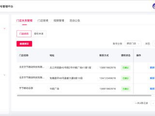 商家抖音后台登录入口的简单介绍