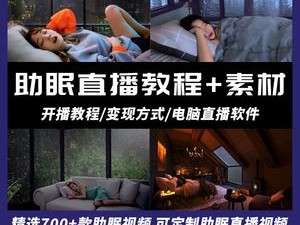 无人直播素材下载器(无人直播素材软件)