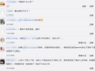 包含抖音黑森林的词条