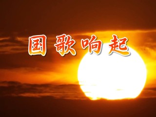 抖音下载电脑版国歌,抖音下载电脑版国歌怎么下载