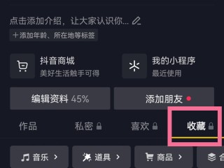抖音小视频如何下载(抖音视频如何下载保存到相册)