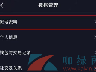 抖音账号资料怎么看,抖音账号资料怎么看的