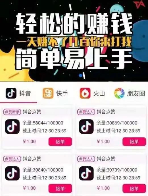 做短视频是怎么赚钱的,短视频平台怎么赚钱