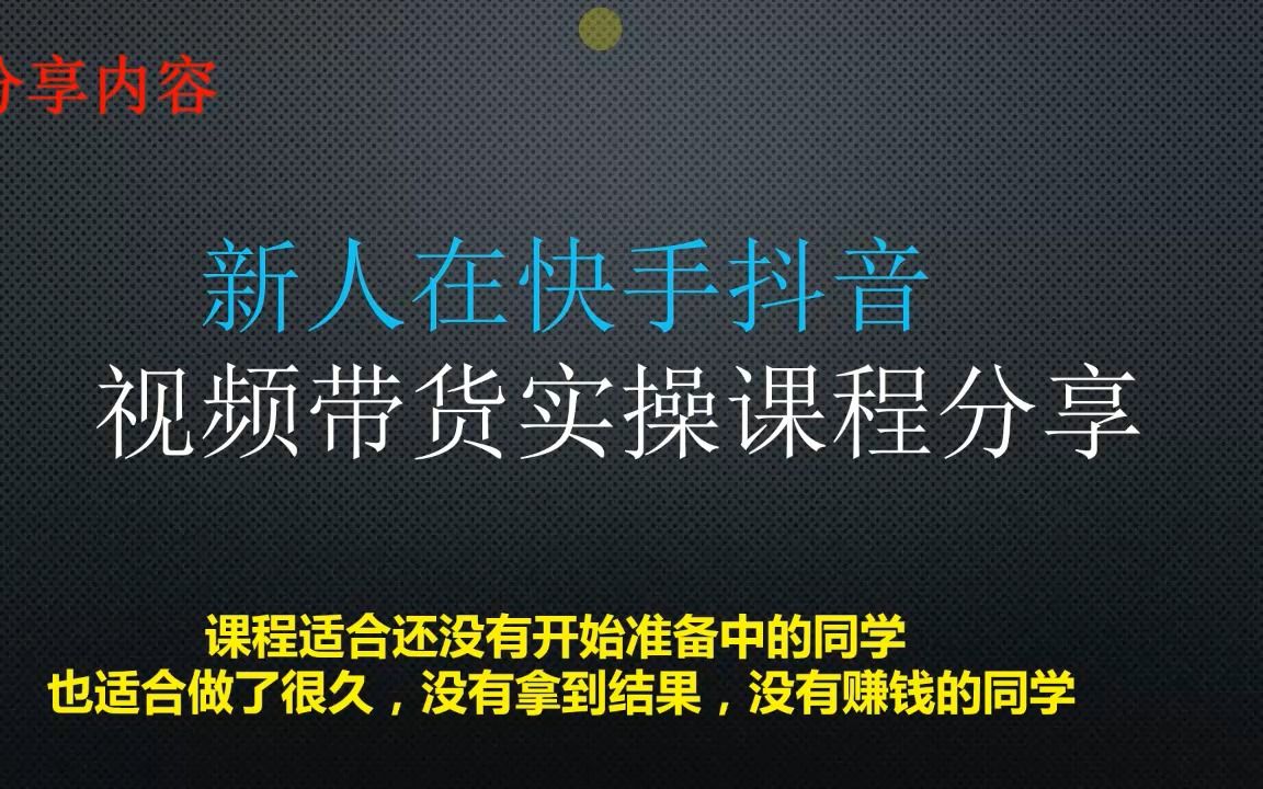 快手怎么直播放电影怎么赚钱,怎么在快手上直播放电影或电视剧赚钱