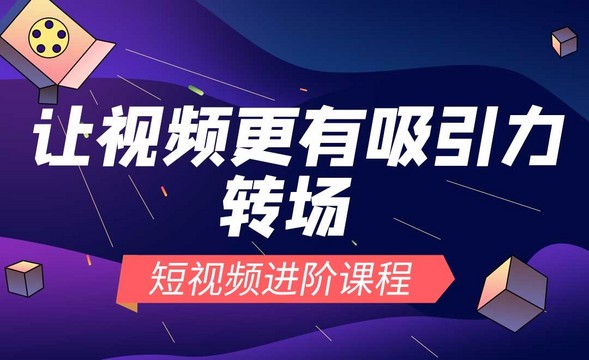 短视频制作教程和技巧(短视频制作的流程和技巧)