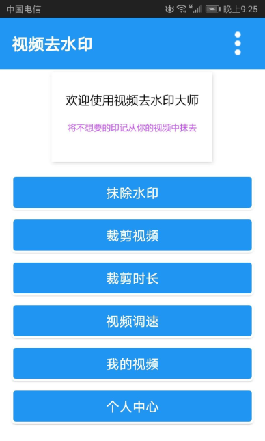 短视频去水印的手机软件哪个好用,短视频去水印哪个软件好