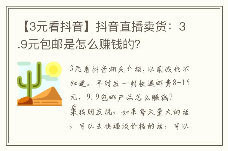 抖音直播真可以挣钱吗,抖音直播真能赚钱吗