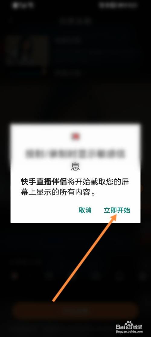 快手怎么直播教程(快手怎么开始直播教程)