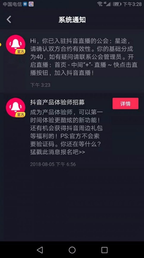 抖音上怎么开直播(抖音上怎么开直播唱歌)