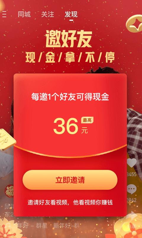 快手极速版app下载,快手极速版app