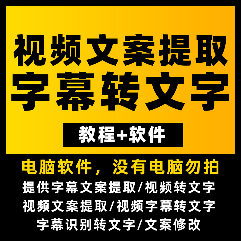 短视频制作教程字幕,短视频制作教程字幕下载