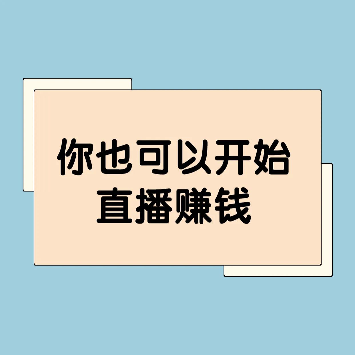 新手主播一个月能赚多少钱,当游戏主播一个月能挣多少钱