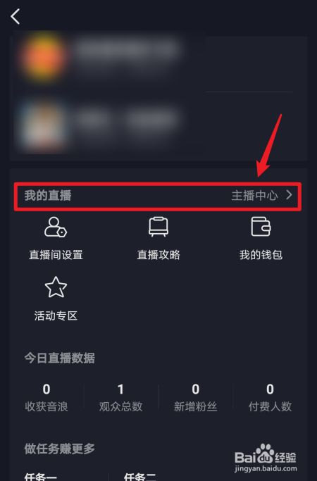 关于抖音怎么开直播怎么挣钱的信息