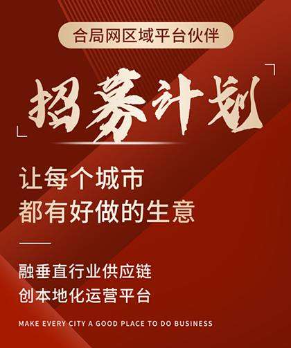 抖音外卖团购合伙人,抖音外卖团购合伙人怎么做