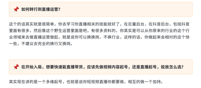 新手如何从0开始做直播(新手如何从0开始做直播带货)