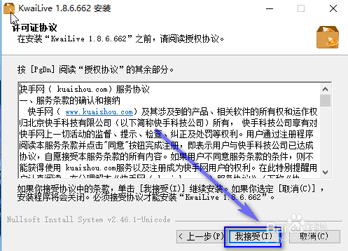 快手直播伴侣下载2019新版免费安装,快手直播伴侣下载2020